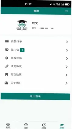 毕过题库预览图