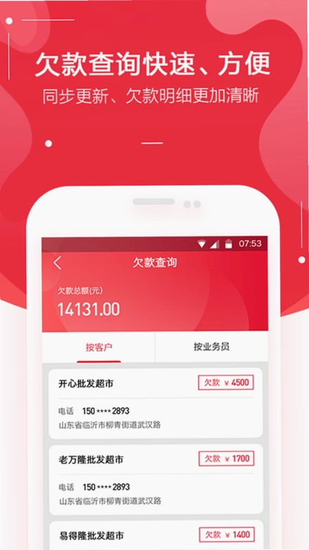 金圈云商预览图