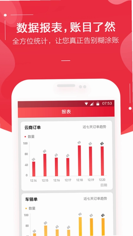 金圈云商预览图