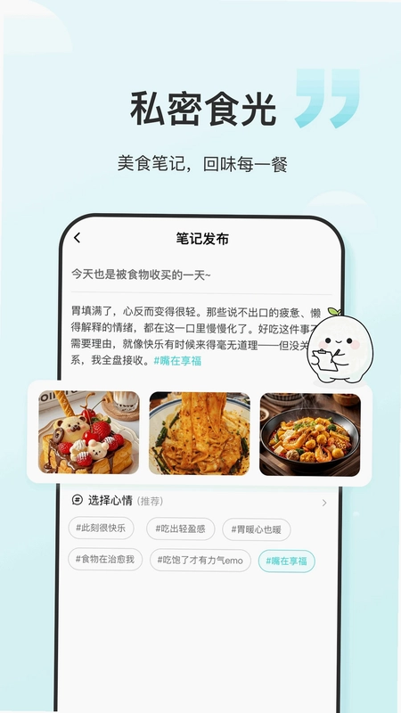 食养记预览图