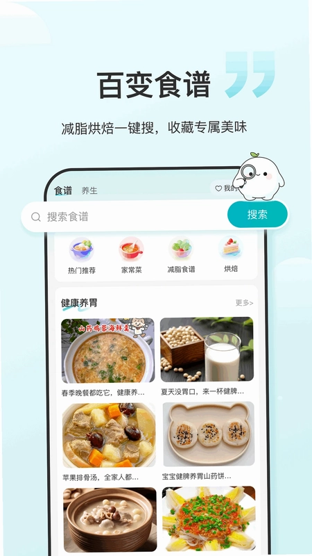 食养记预览图