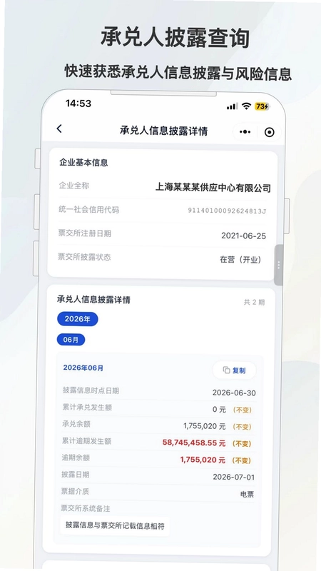 电票江湖最新版预览图