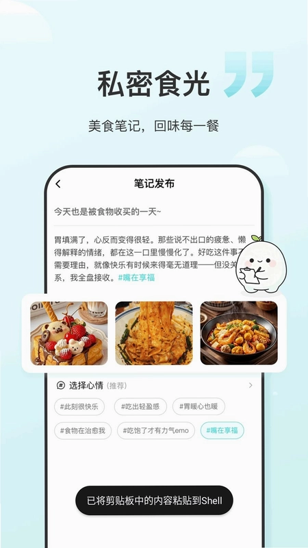 食养记预览图