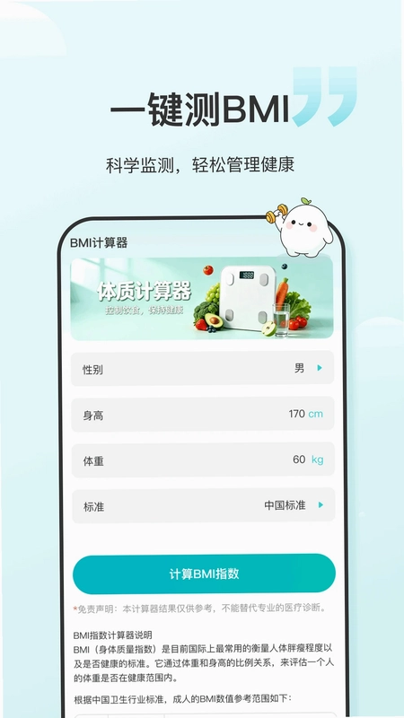 食养记预览图