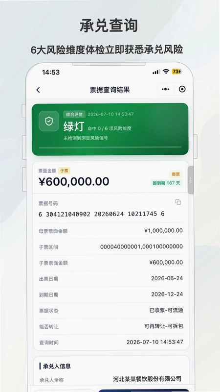 电票江湖最新版预览图