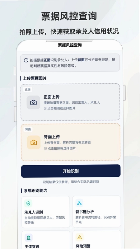 电票江湖最新版预览图