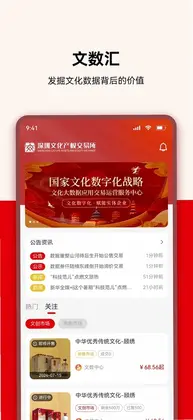 文数汇预览图