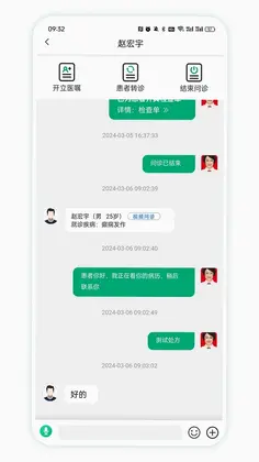 四子王旗智慧名医预览图