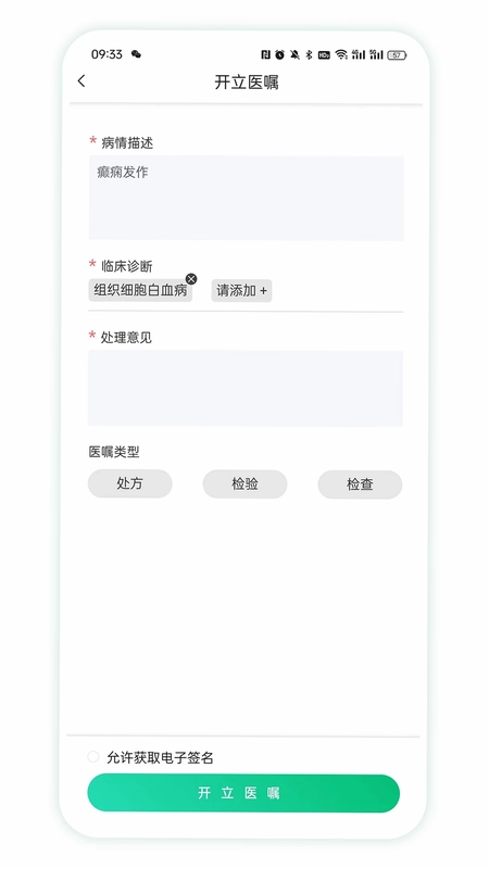 四子王旗智慧名医预览图