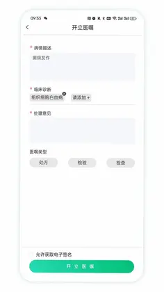 四子王旗智慧名医预览图