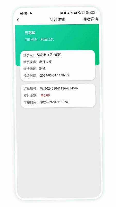 四子王旗智慧名医预览图