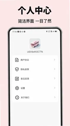 公交出行查路线最新版预览图
