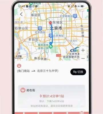 公交出行查路线最新版预览图