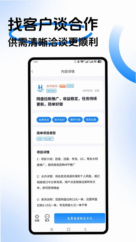 海客信联预览图
