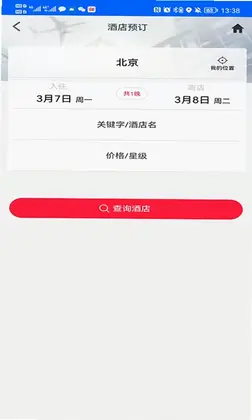 中航服商旅预览图