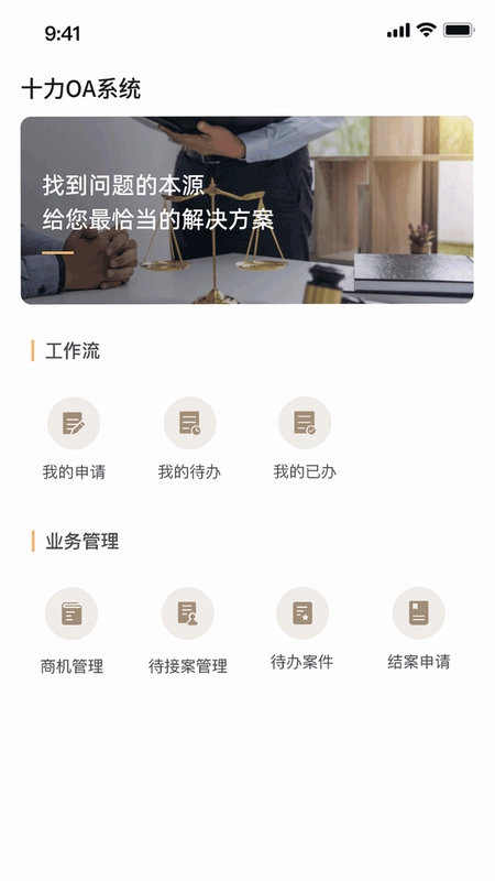 十立法律预览图