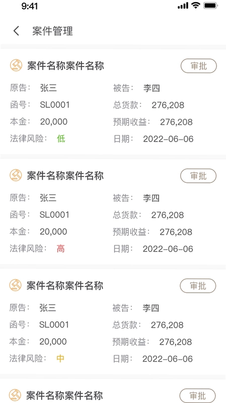 十立法律预览图