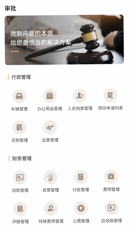 十立法律预览图