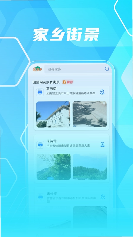 3D高清实景地图预览图
