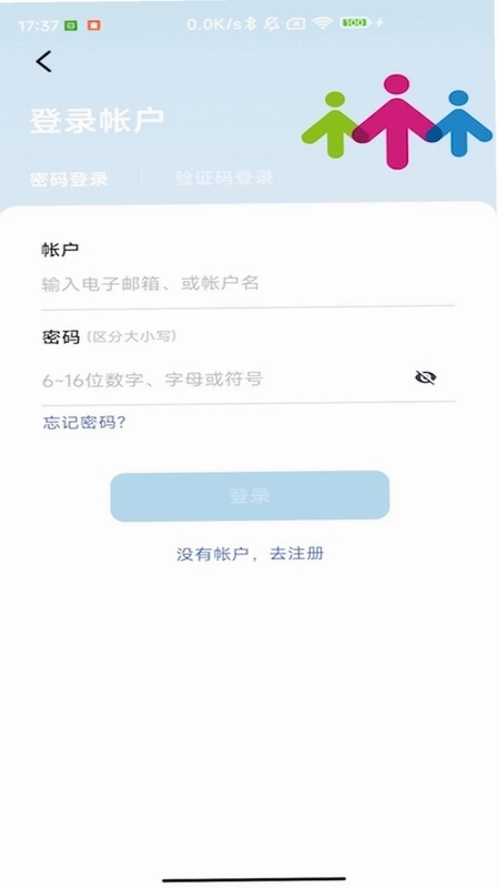 乐心互联预览图