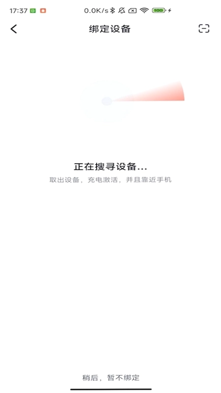 乐心互联预览图