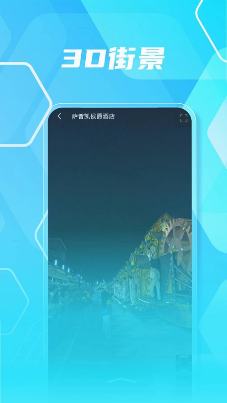 3D高清实景地图预览图
