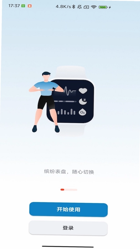 乐心互联预览图