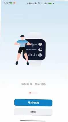 乐心互联预览图