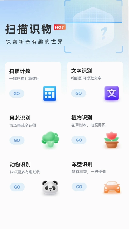 真快WiFi预览图