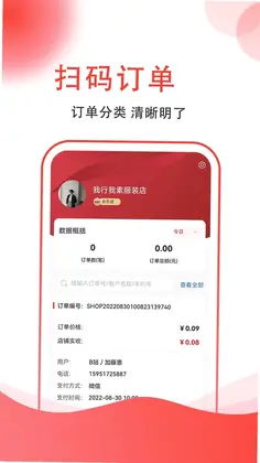 集满满商家端预览图