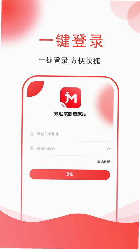 集满满商家端预览图