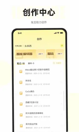 映兔预览图