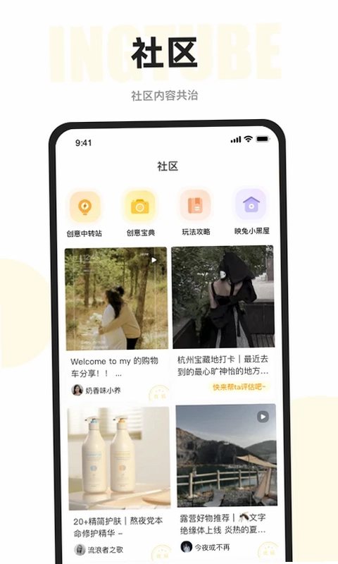 映兔预览图