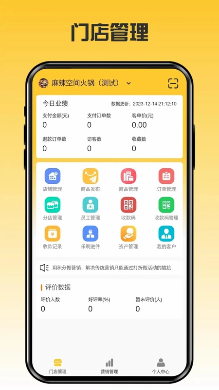 伴手商家预览图