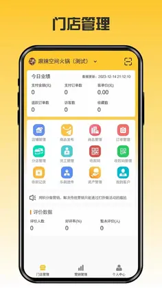 伴手商家预览图