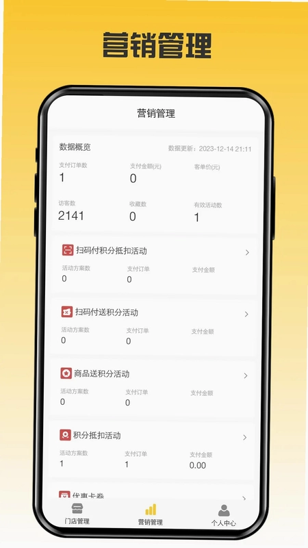 伴手商家预览图