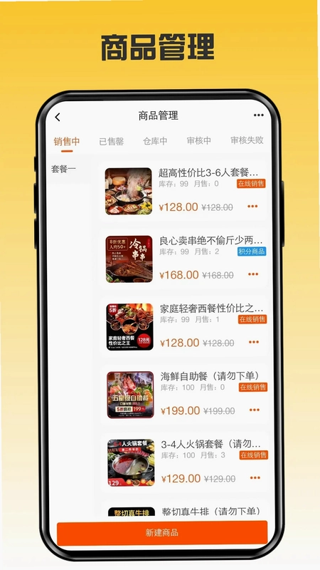 伴手商家预览图