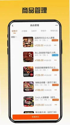 伴手商家预览图