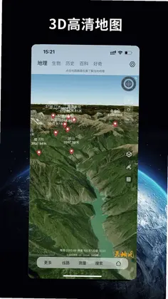 万物地球预览图