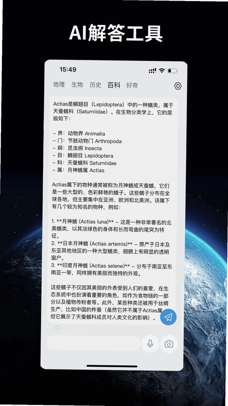 万物地球预览图