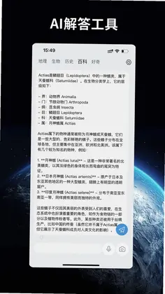 万物地球预览图
