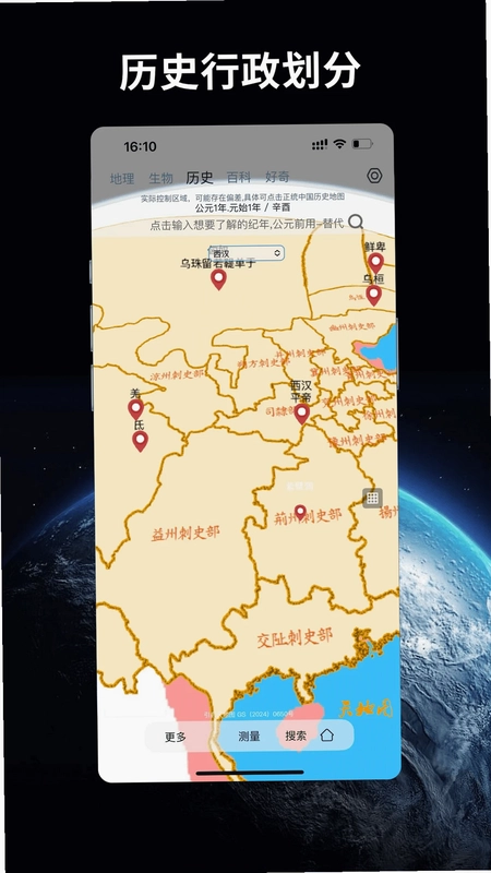 万物地球预览图