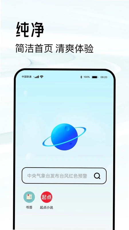 超级浏览器app预览图