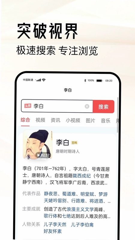 超级浏览器app预览图