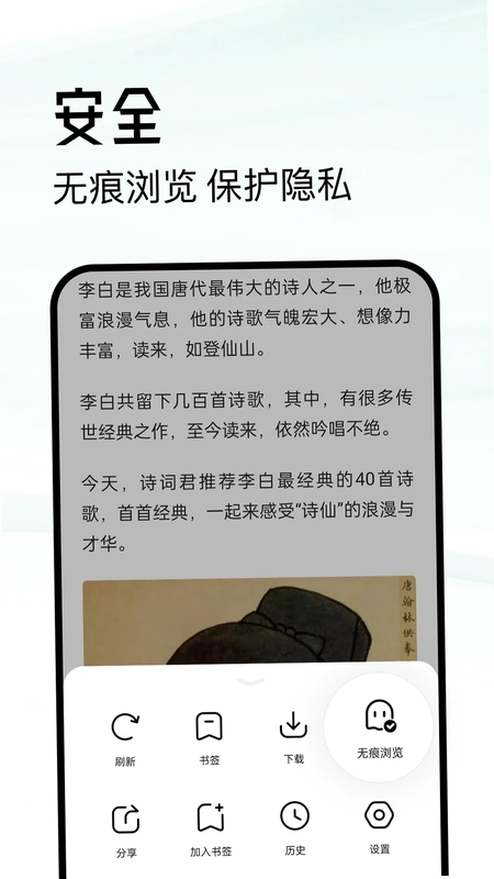 超级浏览器app预览图