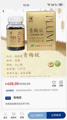全民百惠预览图