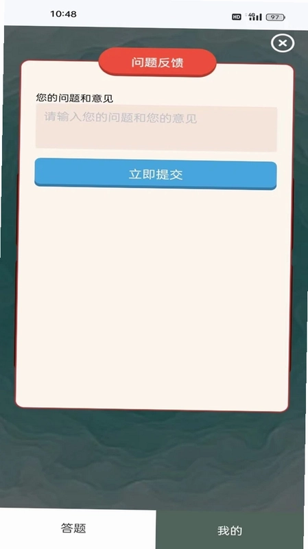 时光成语软件预览图