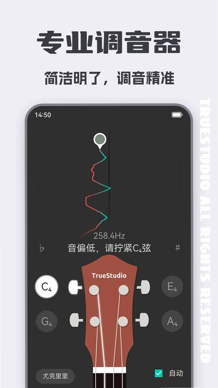 尤克里里调音器预览图
