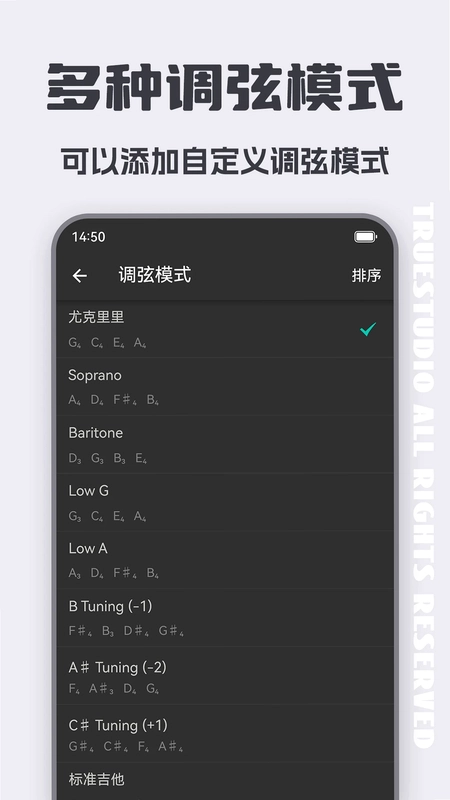 尤克里里调音器预览图