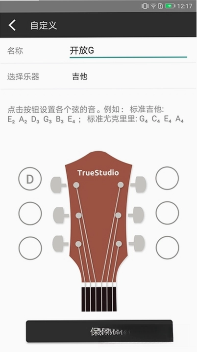 尤克里里调音器预览图